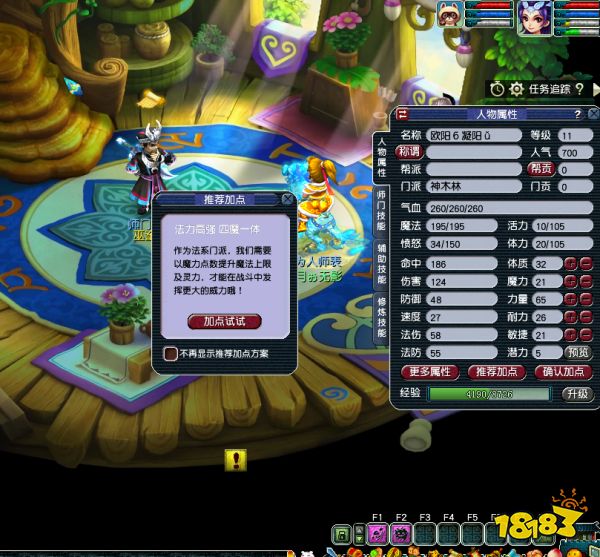 夢幻西游神木林門派介紹 神木林綜合指南