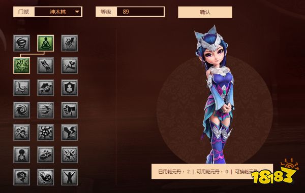 夢幻西游神木林門派介紹 神木林綜合指南