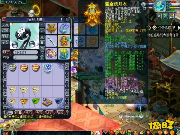 夢幻西游神木林門派介紹 神木林綜合指南