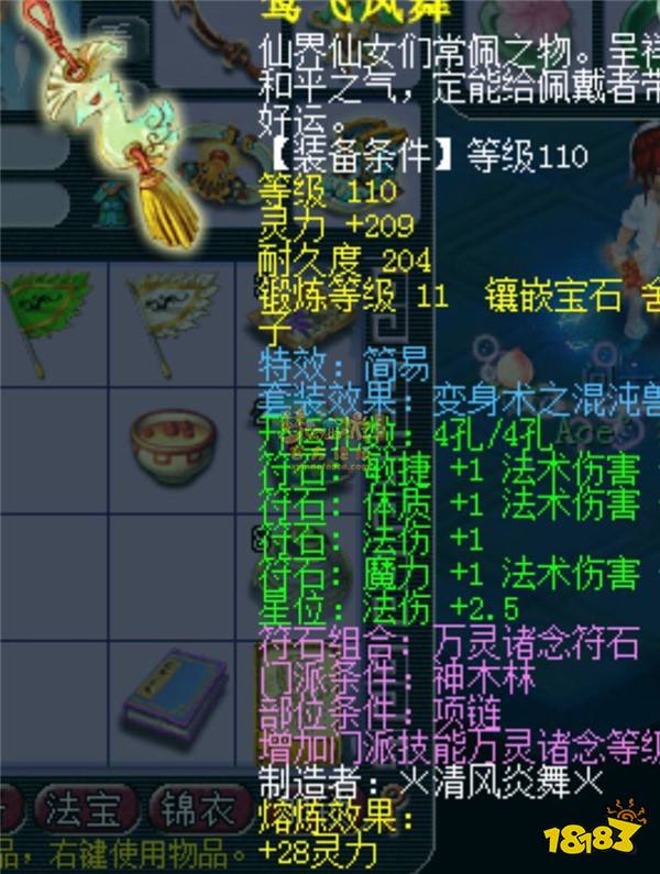 夢幻西游神木林門派介紹 神木林綜合指南