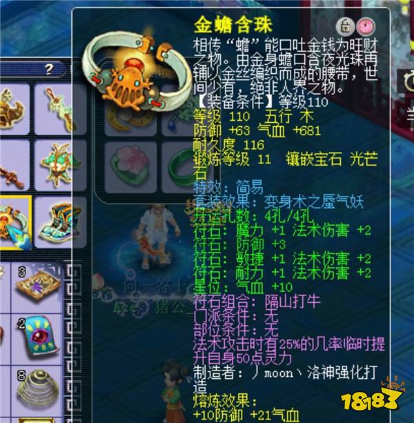 夢幻西游神木林門派介紹 神木林綜合指南