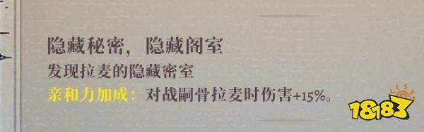 盗贼遗产2麦拉的记忆在哪 盗贼遗产2麦拉的记忆位置介绍