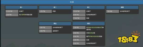 星露谷肯特行程在哪里 星露谷物语肯特行程介绍