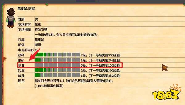 星露谷物语采集怎么升级 星露谷物语采集升级方法介绍