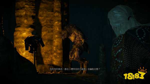 巫师3花园狼人救不救 巫师3花园狼人任务攻略