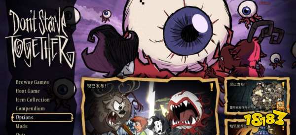 饑荒怎么改成中文版 饑荒中文設置方法介紹