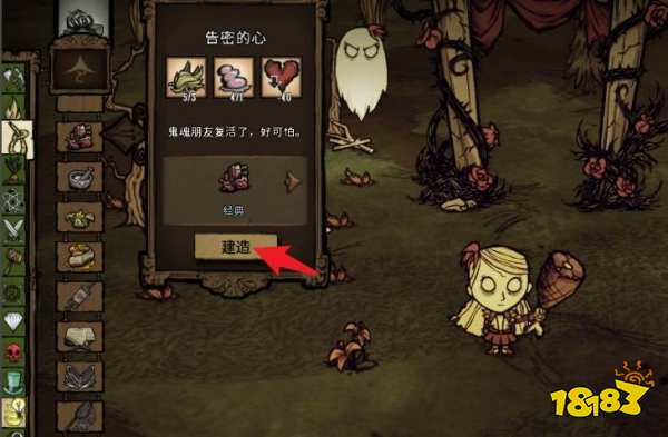 饑荒隊(duì)友死了怎么救 饑荒復(fù)活隊(duì)友方法介紹