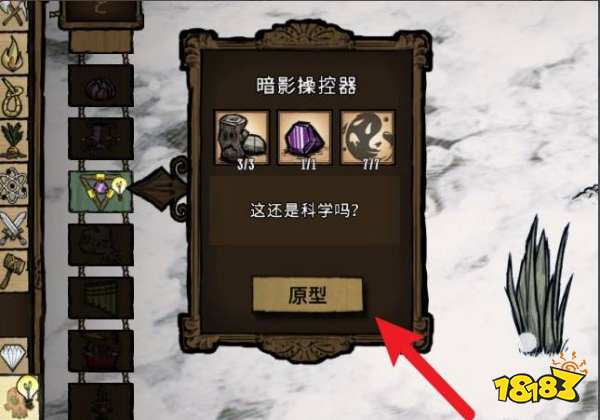 饑荒開局植物人怎么玩 饑荒植物人開局攻略
