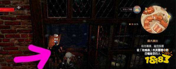 巫师3马鞍袋在哪里买 巫师3购买马鞍袋具体位置