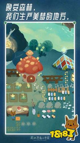 晚安森林安卓版