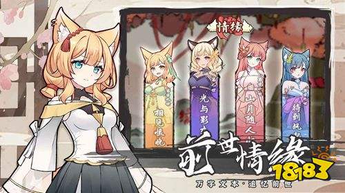 我要养狐妖2安卓版
