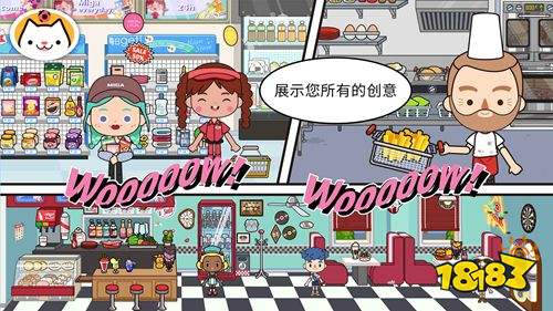 米加小鎮:世界安卓版