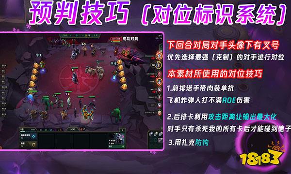 云顶之弈怎么站位 云顶之弈站位技巧分享