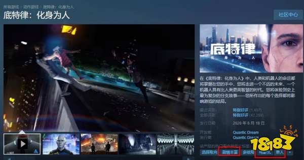底特律變?nèi)耸鞘裁搭愋偷挠螒?游戲類型介紹