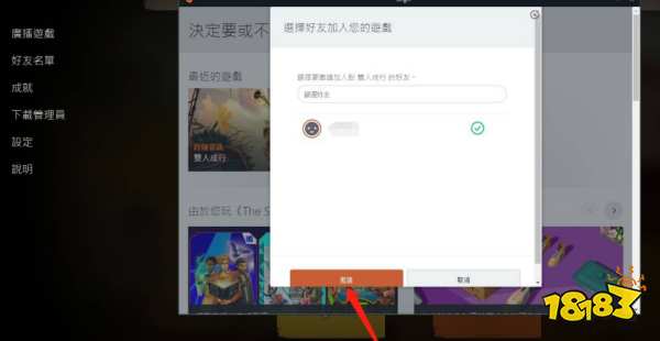 雙人成行ps5怎么聯(lián)機(jī) 主機(jī)聯(lián)機(jī)方法