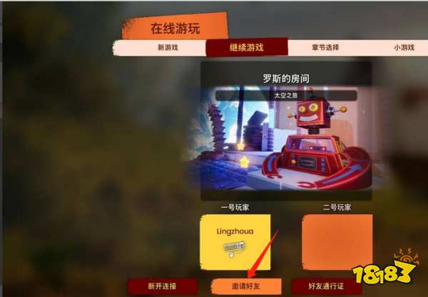 雙人成行ps5怎么聯(lián)機(jī) 主機(jī)聯(lián)機(jī)方法