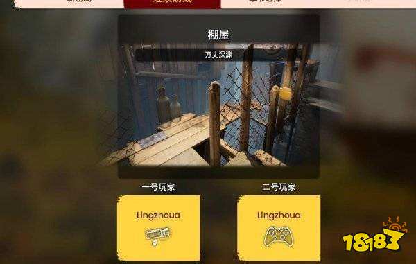 雙人成行怎么換左右視角 游戲設置分享