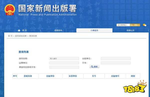 雙人成行有版號嗎 游戲版號介紹