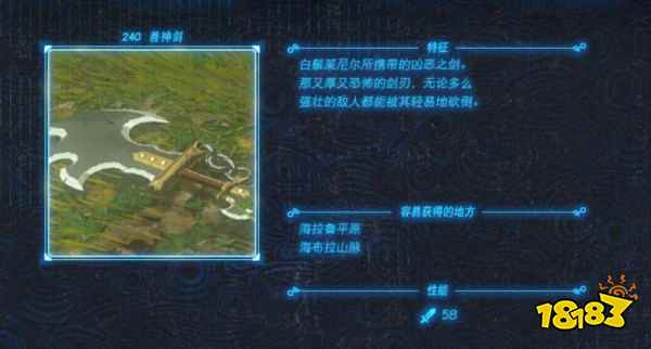 塞尔达传说荒野之息什么单手剑最强 单手剑推荐