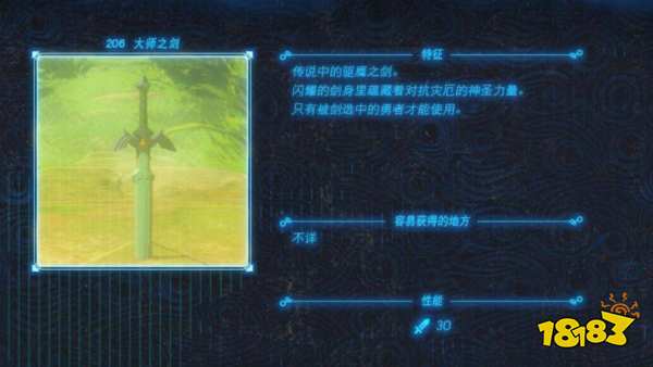 塞尔达传说荒野之息什么单手剑最强 单手剑推荐