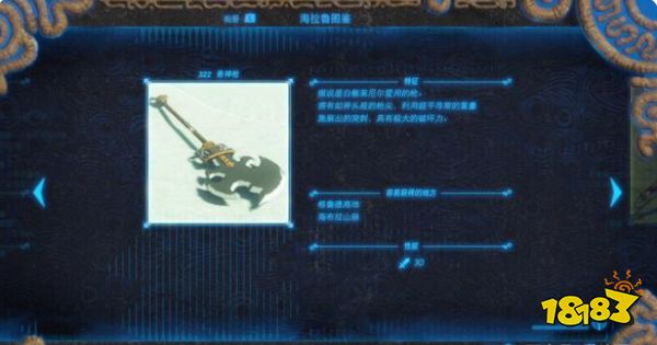 塞尔达传说荒野之息兽神枪怎么获得 兽神枪获得方法