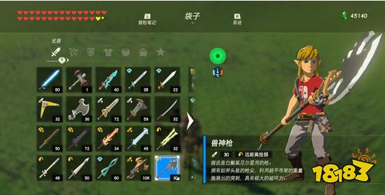 塞尔达传说荒野之息兽神枪怎么获得 兽神枪获得方法