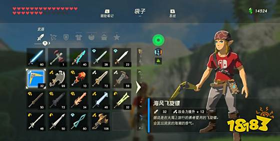 塞尔达传说荒野之息海风飞旋镖怎么获得 海风飞旋镖获得方法