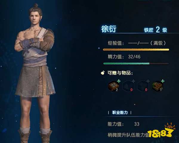 古剑奇谭3工匠能力怎么提升 工匠能力攻略