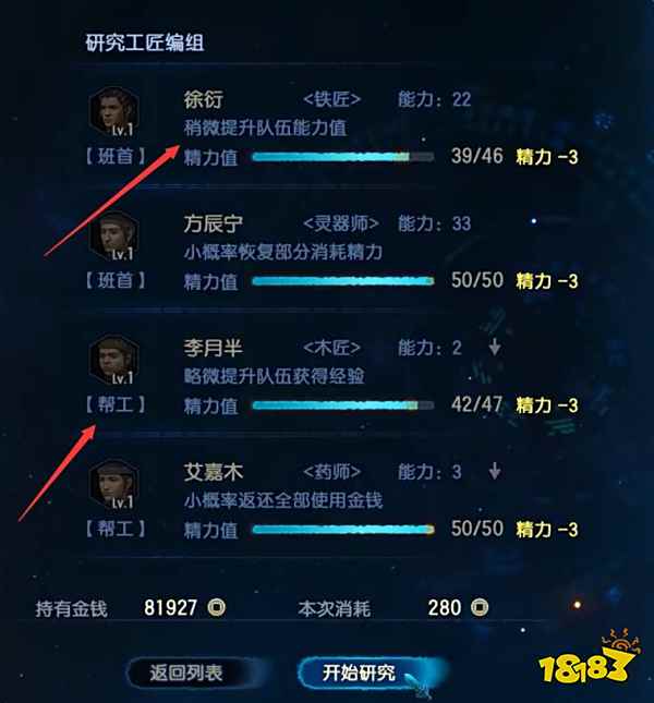 古剑奇谭3工匠能力怎么提升 工匠能力攻略