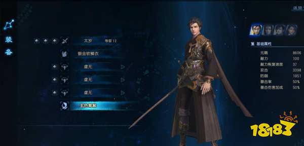 古剑奇谭3最强装备和武器是什么 流派套路一览