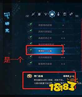 古剑奇谭3寒门造福怎么获得 寒门造福获得方法