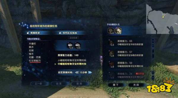 古剑奇谭3红豆粥怎么获得 红豆粥制作方法