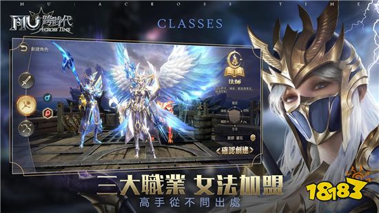 奇迹mu2022单机版下载