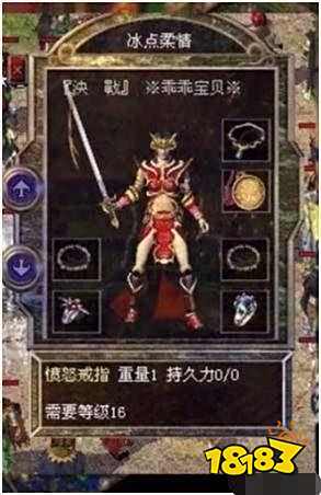 18183传奇故事第二十三期：愤怒戒指究竟有什么用处？