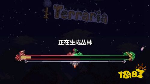 泰拉瑞亞1.4.1漢化版