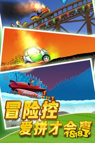 登山賽車破解版下載