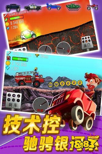 登山賽車破解版下載