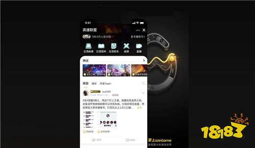 掌上WeGame官方下载