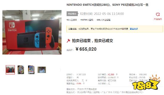 是赚是赔?海关法拍数百台PS5、NS65.5万人民币成交