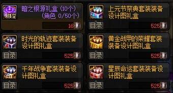 dnf110级版本怎么准备 110级版本备战指南