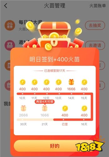 抖音火山版13.9.0下載