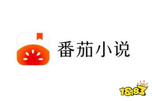 番茄小说全网免费看