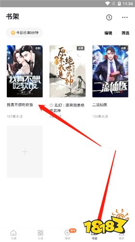番茄小说全网免费看