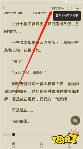 番茄小说全网免费看