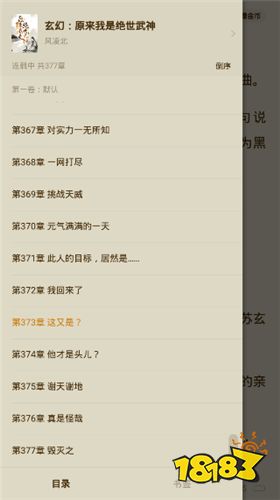 番茄小说全网免费看