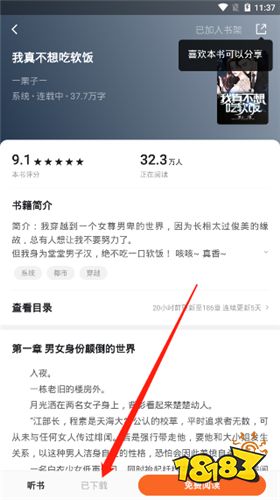 番茄小说全网免费看