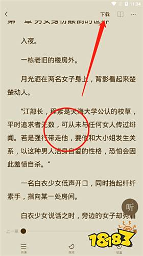 番茄小说全网免费看