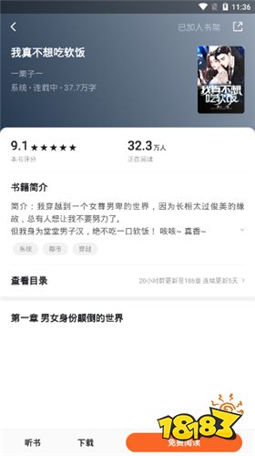 番茄小说全网免费看