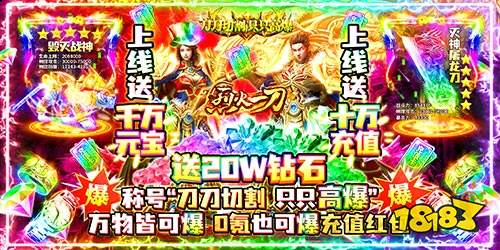 烈火一刀内购破解版