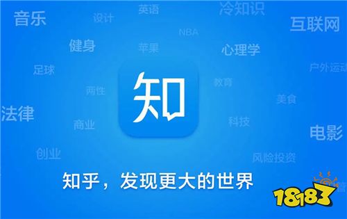 资讯app推荐知乎(资讯app推荐知乎怎么关闭)